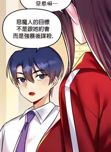 Page 822 of H校園不登出 1-50話 - preview thumbnail