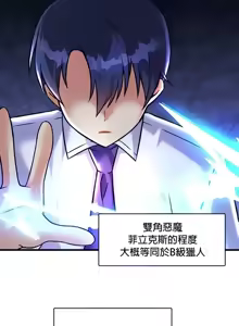 Page 834 of H校園不登出 1-50話 - preview thumbnail