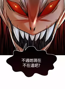 Page 845 of H校園不登出 1-50話 - preview thumbnail