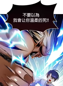 Page 847 of H校園不登出 1-50話 - preview thumbnail