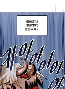 Page 850 of H校園不登出 1-50話 - preview thumbnail