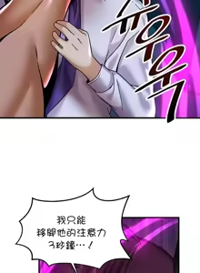 Page 862 of H校園不登出 1-50話 - preview thumbnail