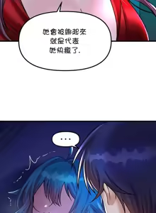 Page 870 of H校園不登出 1-50話 - preview thumbnail