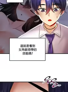 Page 881 of H校園不登出 1-50話 - preview thumbnail