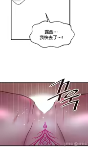 Page 906 of H校園不登出 1-50話 - preview thumbnail