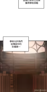 Page 925 of H校園不登出 1-50話 - preview thumbnail