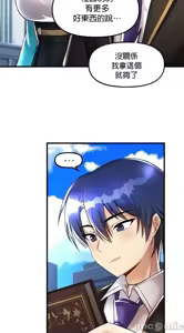 Page 927 of H校園不登出 1-50話 - preview thumbnail