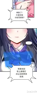 Page 967 of H校園不登出 1-50話 - preview thumbnail