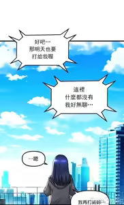 Page 969 of H校園不登出 1-50話 - preview thumbnail