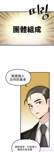 Page 97 of H校園不登出 1-50話 - preview thumbnail