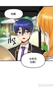 Page 973 of H校園不登出 1-50話 - preview thumbnail