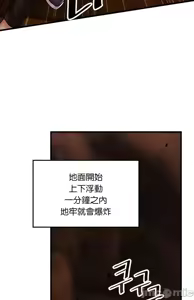 Page 995 of H校園不登出 1-50話 - preview thumbnail