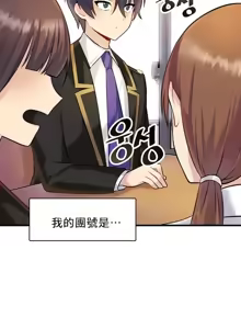 Page 100 of H校園不登出 1-50話 - preview thumbnail