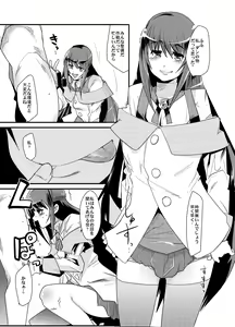 Page 12 of Dan-san ga Yarichingao ni Nari Sugite Hoka no Chara to Futari Kiri ni Sasetoku to Sugu Koubishi Hajimeru node Komaru. - preview thumbnail