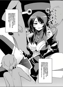 Page 16 of Dan-san ga Yarichingao ni Nari Sugite Hoka no Chara to Futari Kiri ni Sasetoku to Sugu Koubishi Hajimeru node Komaru. - preview thumbnail