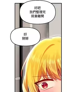 Page 1012 of H校園不登出 51-100話 - preview thumbnail