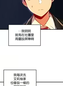Page 1014 of H校園不登出 51-100話 - preview thumbnail