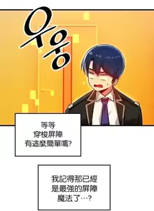 Page 1015 of H校園不登出 51-100話 - preview thumbnail