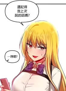 Page 1016 of H校園不登出 51-100話 - preview thumbnail