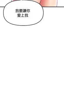 Page 1017 of H校園不登出 51-100話 - preview thumbnail