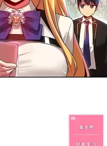 Page 1018 of H校園不登出 51-100話 - preview thumbnail