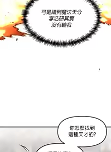 Page 103 of H校園不登出 51-100話 - preview thumbnail