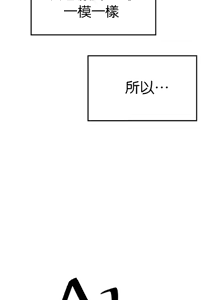 Page 1033 of H校園不登出 51-100話 - preview thumbnail