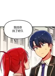 Page 1041 of H校園不登出 51-100話 - preview thumbnail