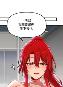 Page 1046 of H校園不登出 51-100話 - preview thumbnail