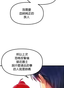 Page 1047 of H校園不登出 51-100話 - preview thumbnail