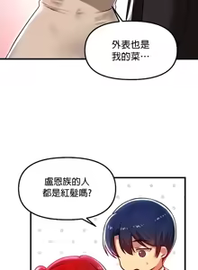 Page 1050 of H校園不登出 51-100話 - preview thumbnail