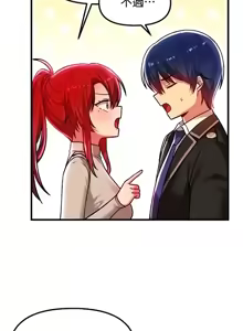Page 1054 of H校園不登出 51-100話 - preview thumbnail