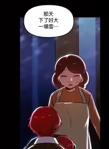 Page 1060 of H校園不登出 51-100話 - preview thumbnail