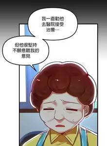 Page 1061 of H校園不登出 51-100話 - preview thumbnail