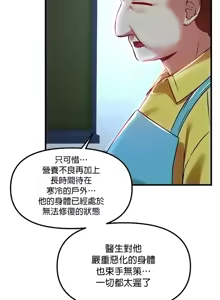 Page 1062 of H校園不登出 51-100話 - preview thumbnail