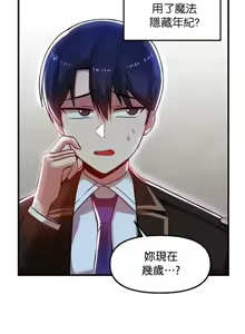 Page 1068 of H校園不登出 51-100話 - preview thumbnail