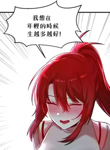 Page 1069 of H校園不登出 51-100話 - preview thumbnail