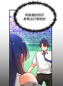 Page 107 of H校園不登出 51-100話 - preview thumbnail