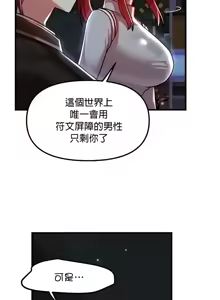 Page 1071 of H校園不登出 51-100話 - preview thumbnail