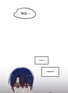 Page 1077 of H校園不登出 51-100話 - preview thumbnail