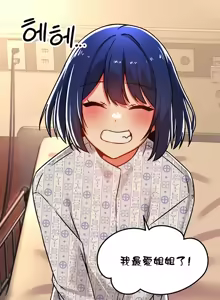 Page 108 of H校園不登出 51-100話 - preview thumbnail
