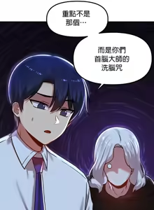 Page 1085 of H校園不登出 51-100話 - preview thumbnail