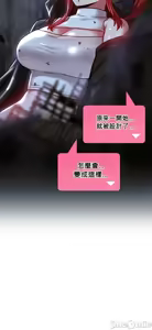 Page 1088 of H校園不登出 51-100話 - preview thumbnail
