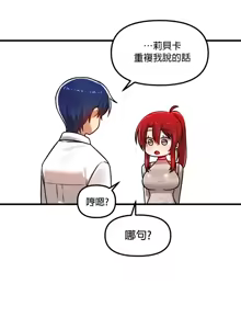 Page 1091 of H校園不登出 51-100話 - preview thumbnail