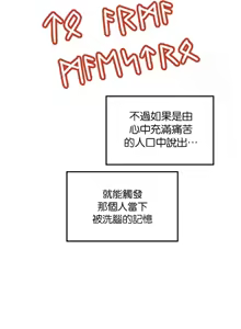 Page 1093 of H校園不登出 51-100話 - preview thumbnail