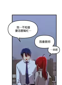 Page 1097 of H校園不登出 51-100話 - preview thumbnail
