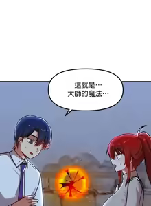 Page 1099 of H校園不登出 51-100話 - preview thumbnail