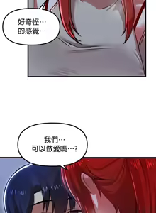 Page 1107 of H校園不登出 51-100話 - preview thumbnail