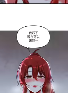 Page 1114 of H校園不登出 51-100話 - preview thumbnail