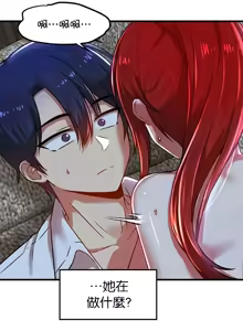 Page 1117 of H校園不登出 51-100話 - preview thumbnail